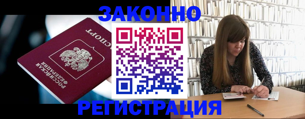 прописка для военкомата в Челябинске