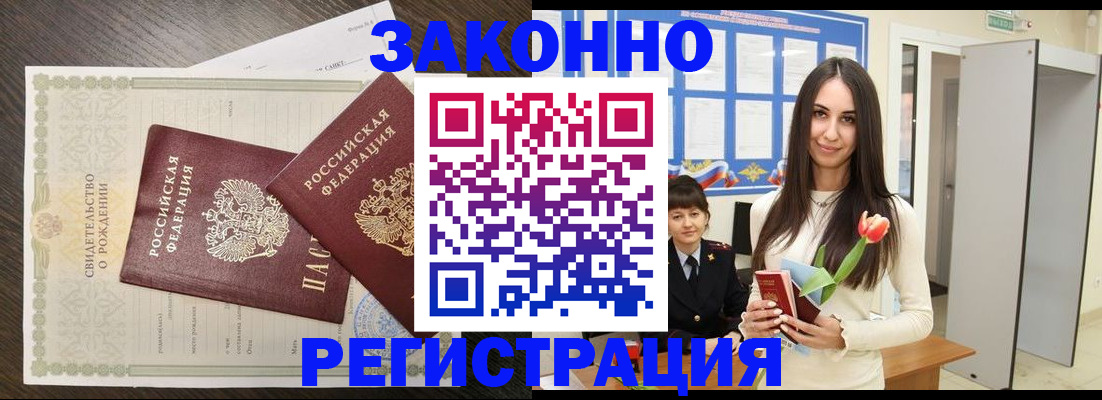 прописка поиск в Челябинске