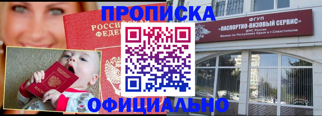 прописка иностранных граждан в Челябинске